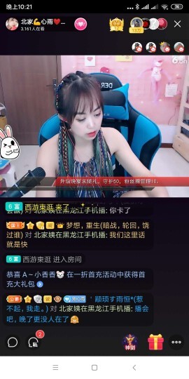 新雨停不下来主播照片