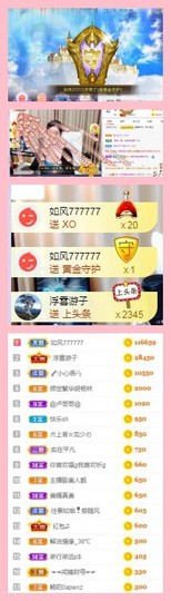 伊娜休主播照片