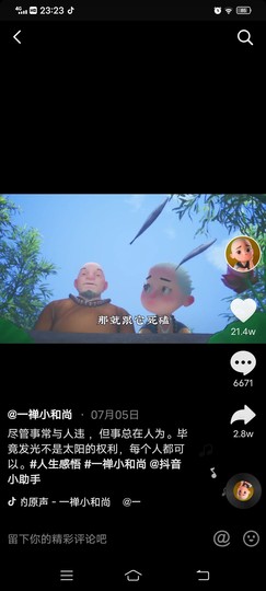 旺旺女孩☞主播照片