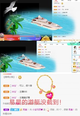 小宝玛丽💓求升级主播照片