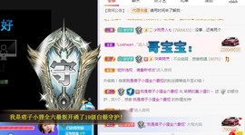 小狸吖～主播照片