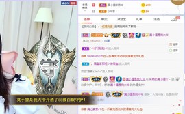 小狸吖～主播照片