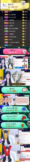 Sevenღ你七七呀主播照片