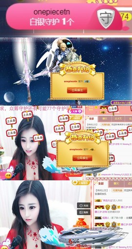 Sevenღ你七七呀主播照片