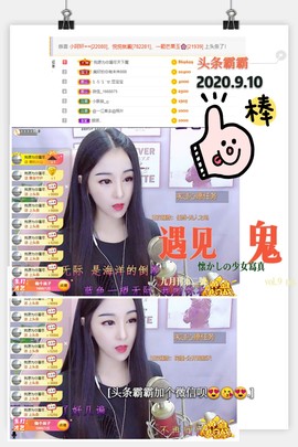 小阿轩∞∞主播照片