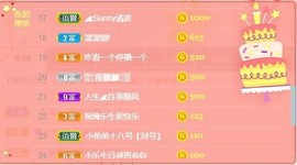 蜜乐*暂休主播照片