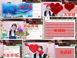 爱笑🌺好运常伴左右主播照片