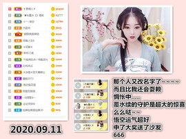 ╰❥℡冰雪每天40首主播照片