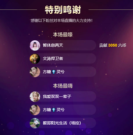 晓泉呀主播照片