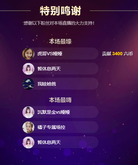 晓泉呀主播照片