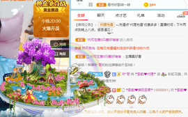歌韵668888主播照片