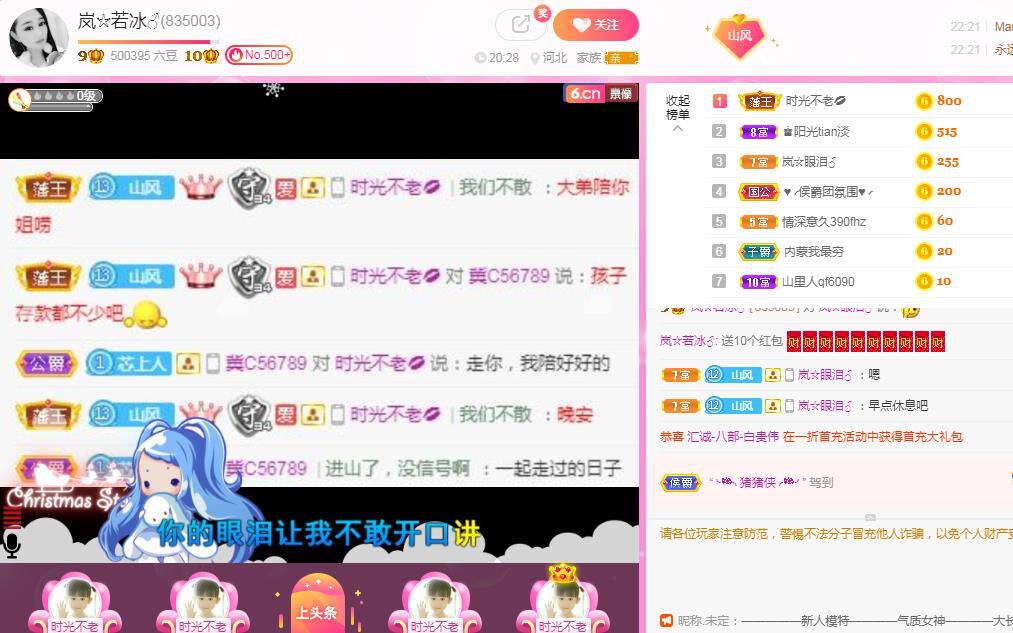 岚☆若冰♂的图片