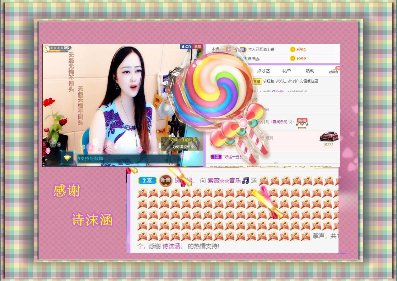 紫薇☆☆音乐频道的图片