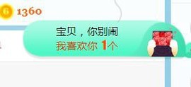 旺旺女孩☞主播照片
