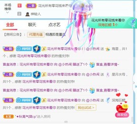 旺旺女孩☞主播照片