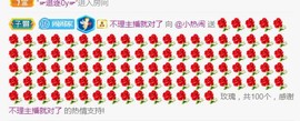 旺旺女孩☞主播照片