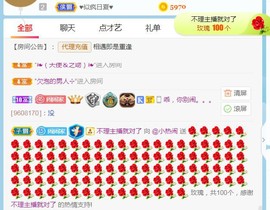 旺旺女孩☞主播照片