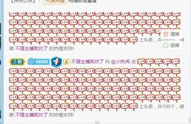 旺旺女孩☞主播照片
