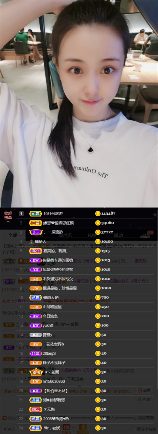 緣恩💖丁丁的图片