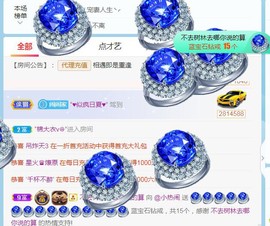 旺旺女孩☞主播照片