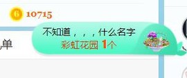 旺旺女孩☞主播照片