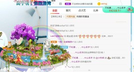 旺旺女孩☞主播照片