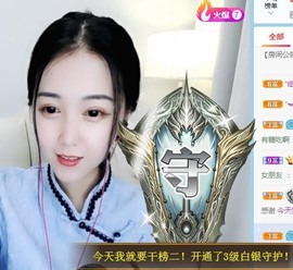 蒙多～主播照片