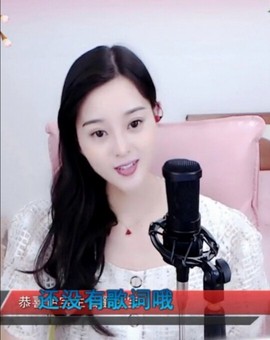 放秋假主播照片