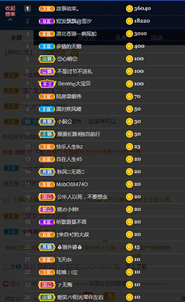 白休息中主播照片