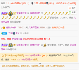 晓泉呀主播照片