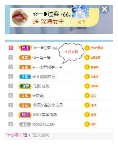 沐研✨你的宝呀主播照片