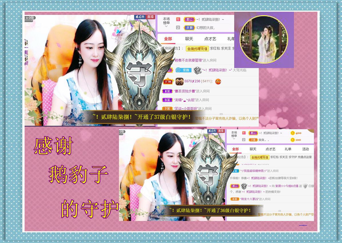紫薇☆☆音乐频道的图片