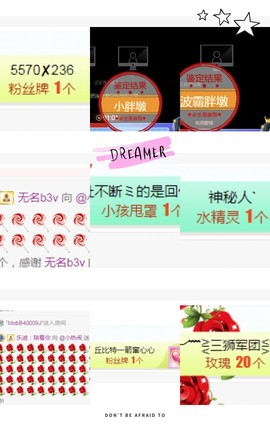 旺旺女孩☞主播照片