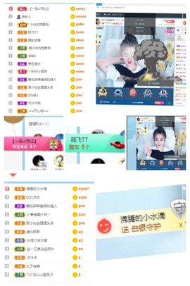 Lッ♥✿小白白主播照片