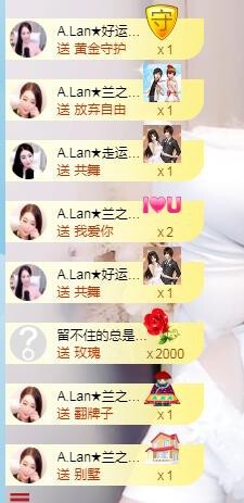 A.Lan★阿兰*主播照片