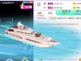 苏小妍💋有缘见主播照片