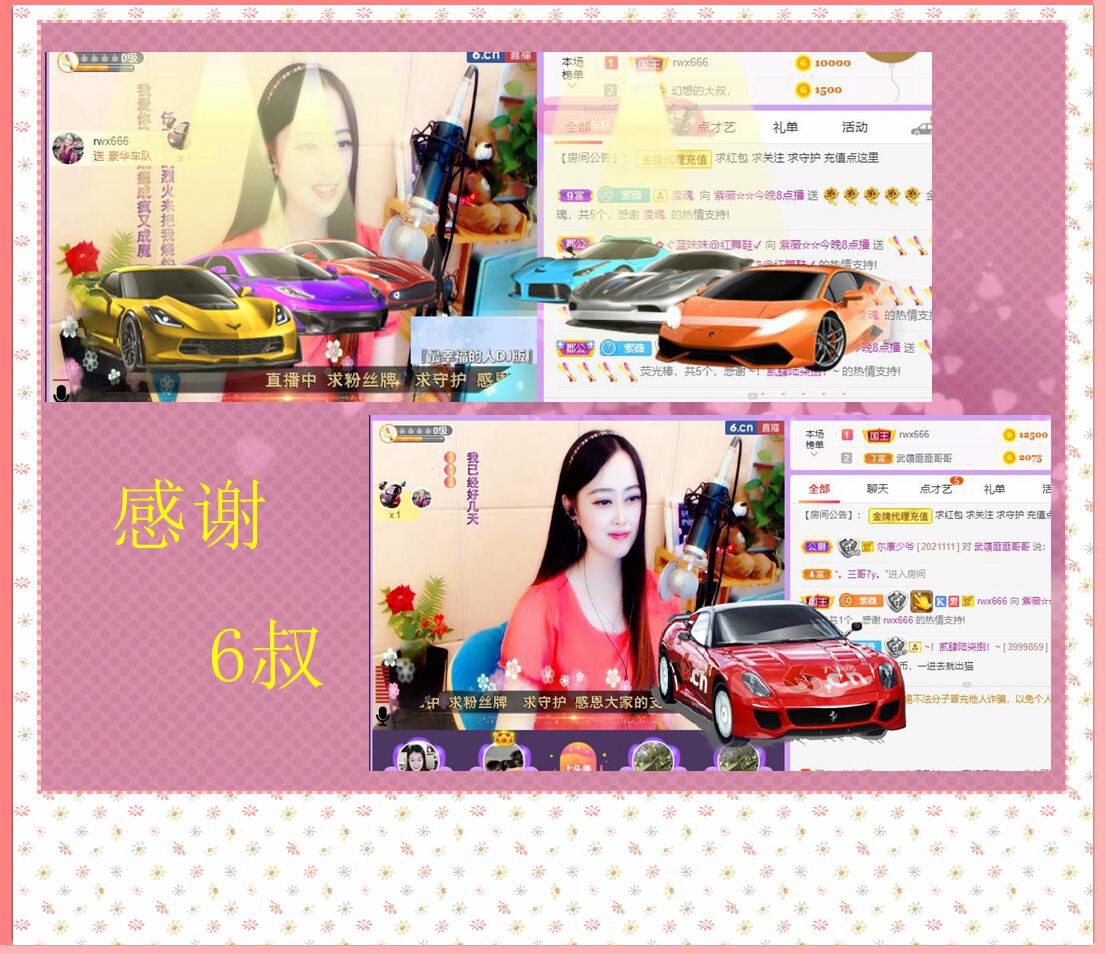 紫薇☆☆音乐频道的图片