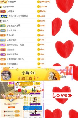 嘉瀚娱乐✨小部长💗主播照片
