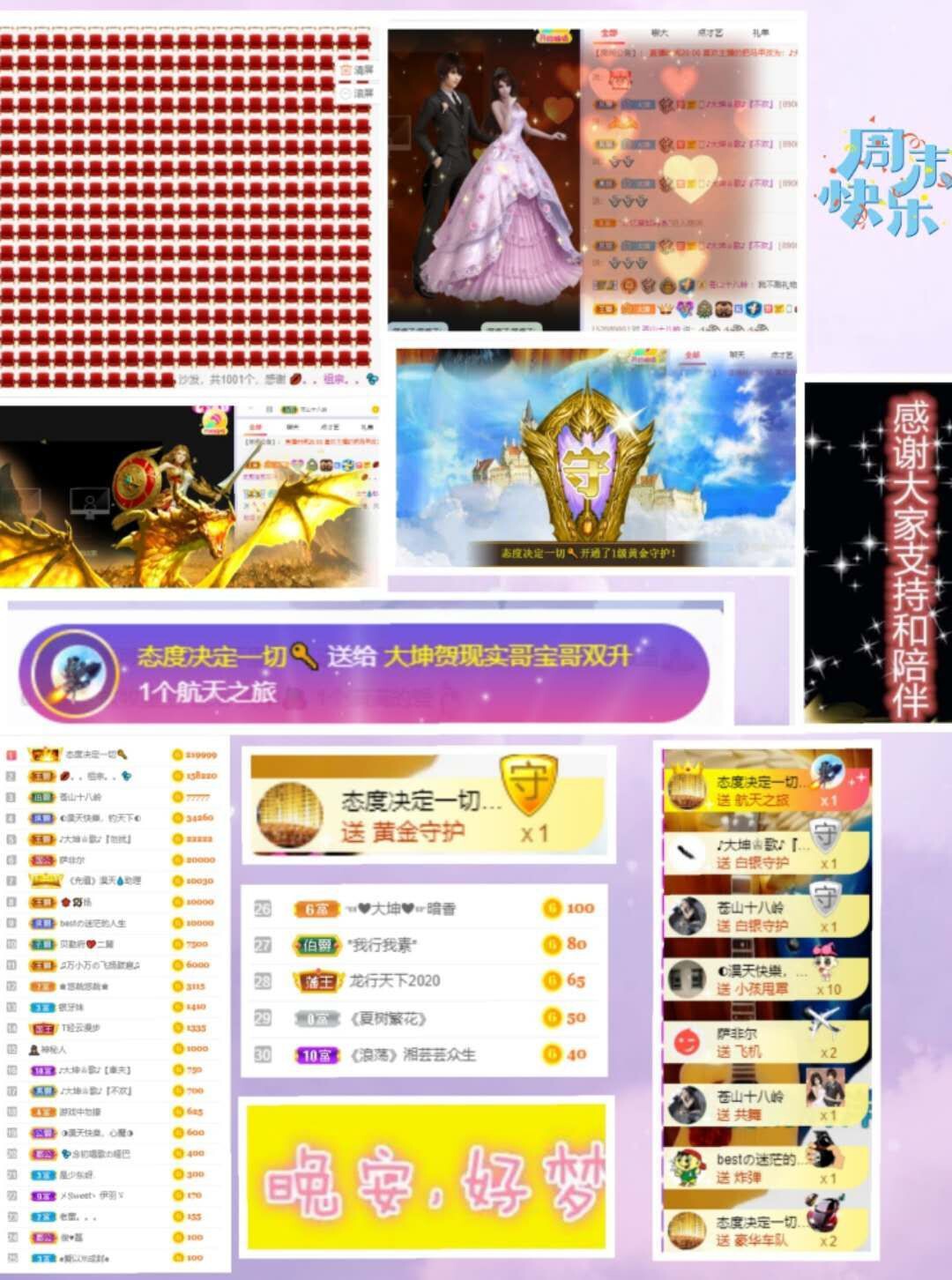 大坤✨歌病休几天的图片