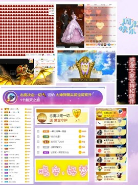 大坤✨贺Ai哥升国王主播照片