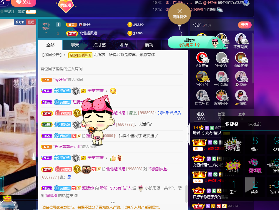 聆听~福妞儿的图片