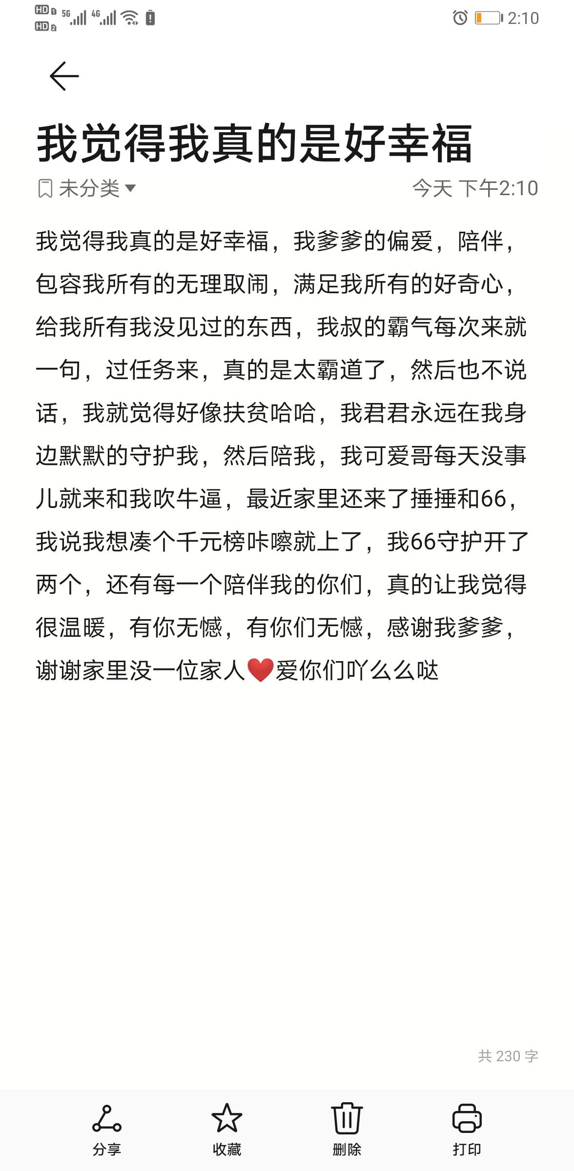 曈妹儿💜51818的图片