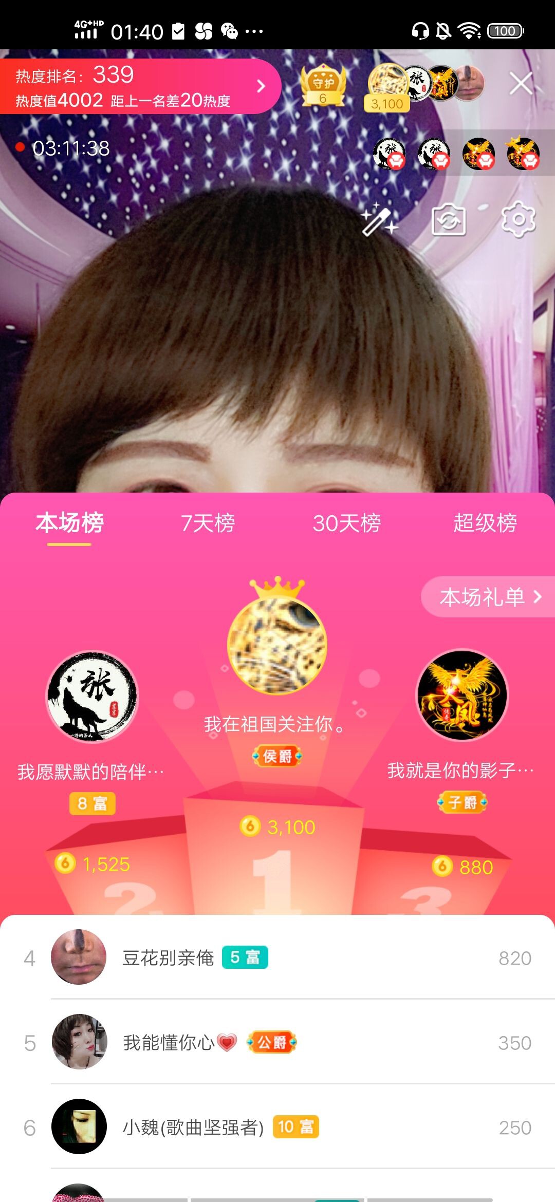 红爱💗谁能懂我心的图片