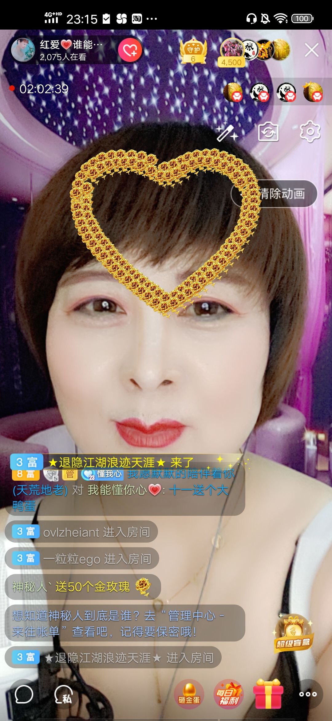 红爱💗谁能懂我心的图片
