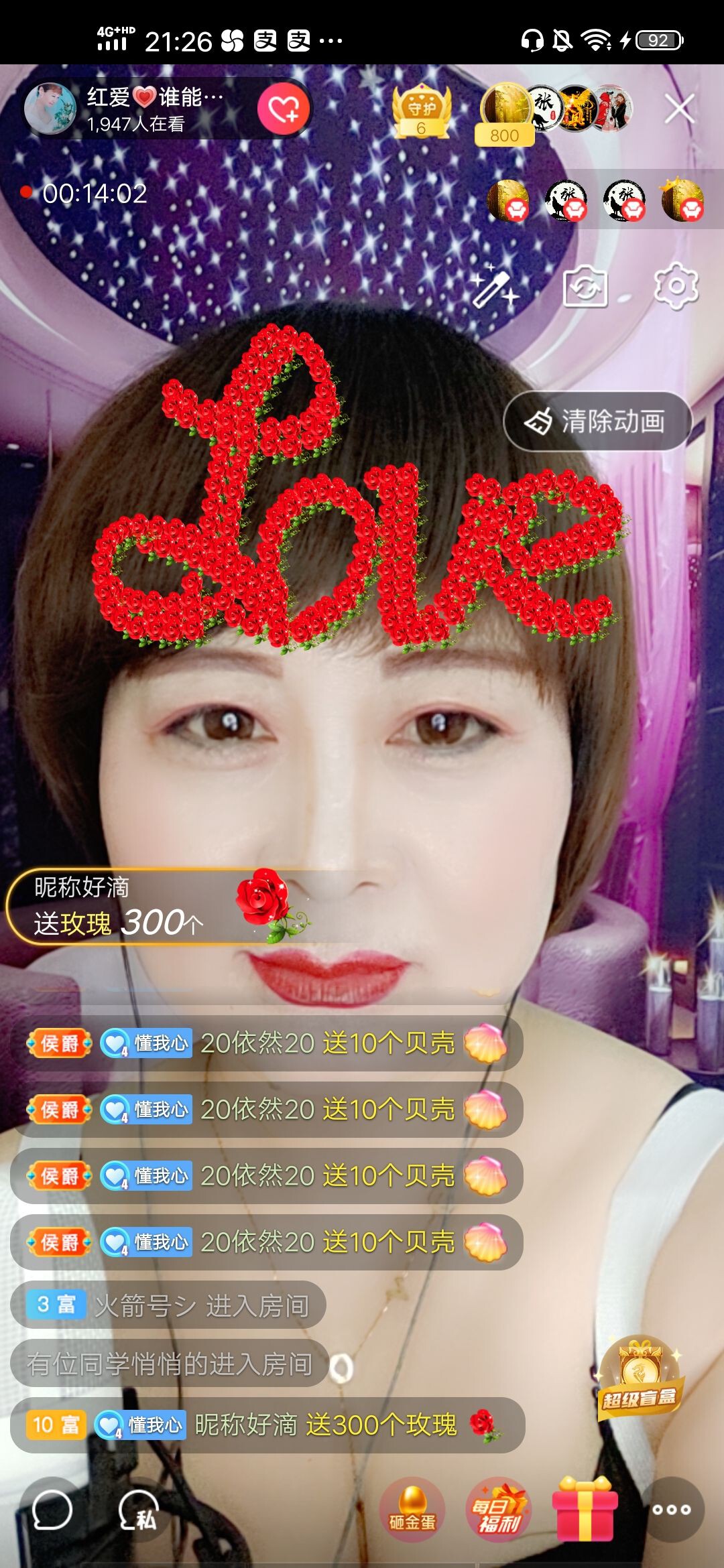 红爱💗谁能懂我心的图片