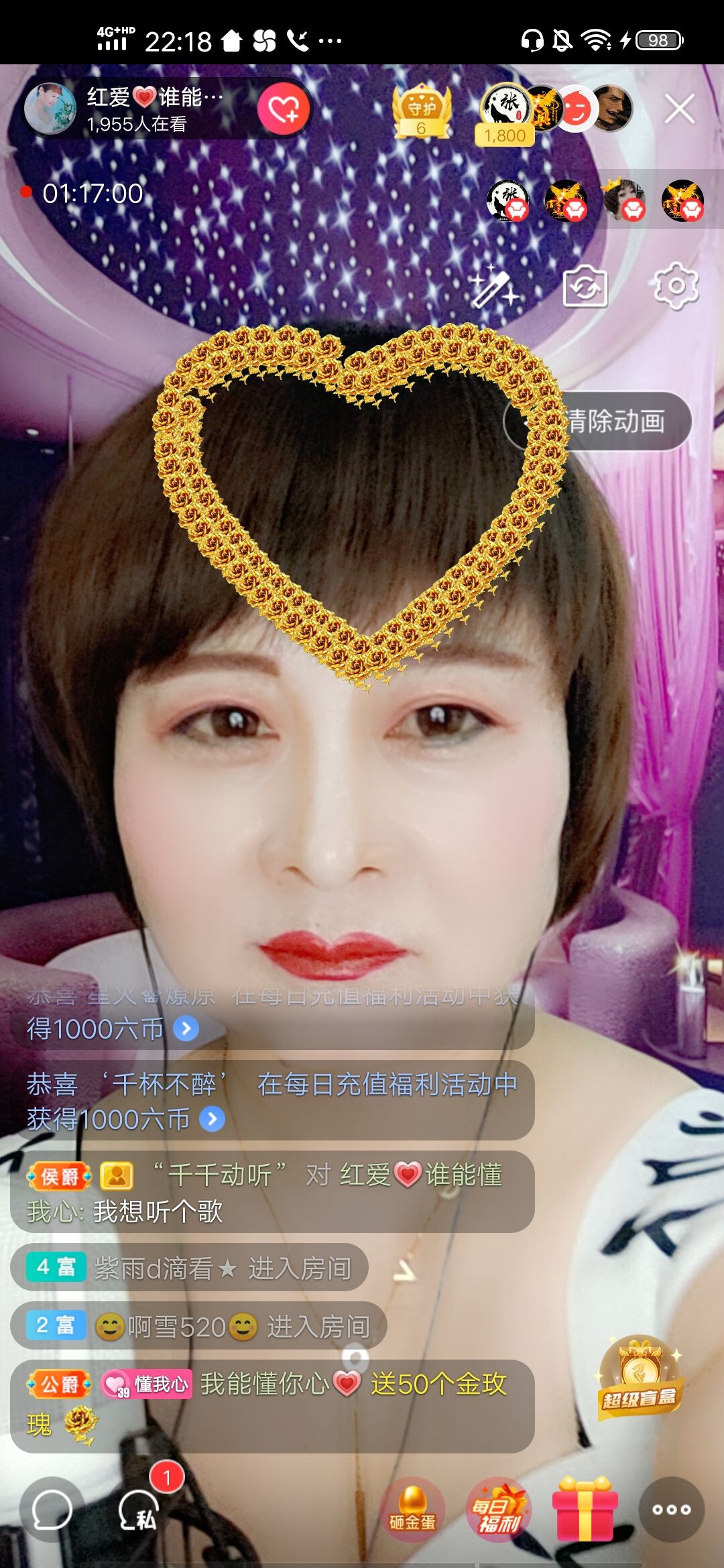 红爱💗谁能懂我心的图片
