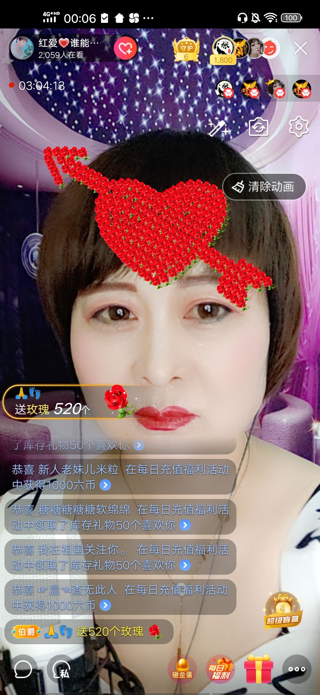 红爱💗谁能懂我心的图片