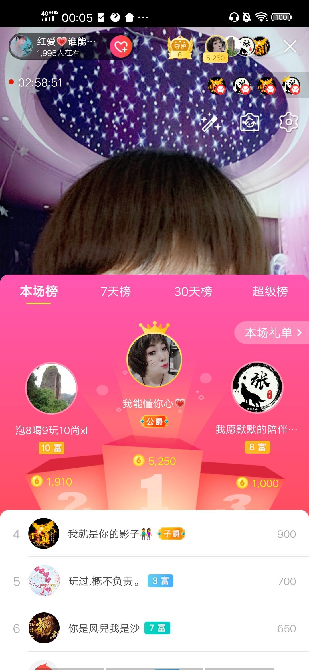 红爱💗谁能懂我心的图片