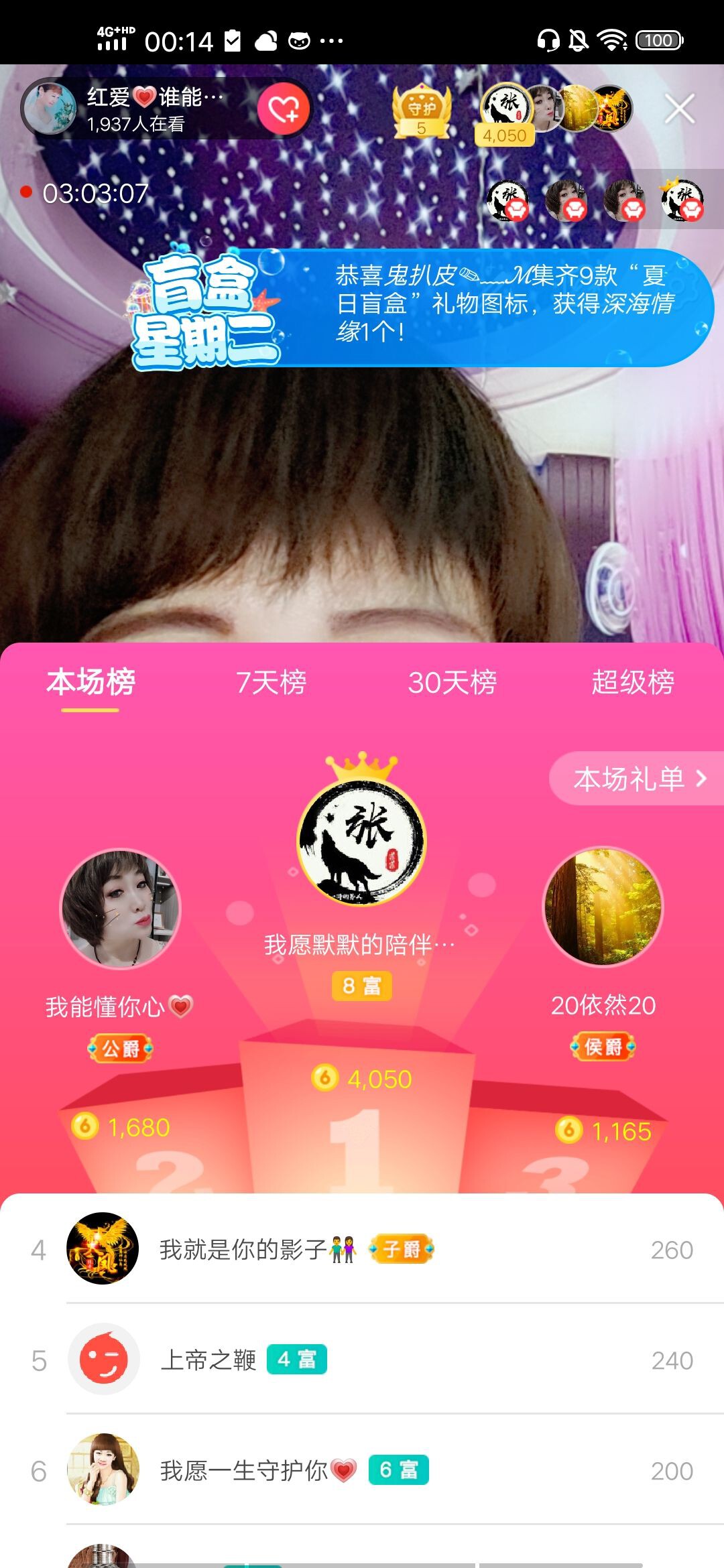 红爱💗谁能懂我心的图片