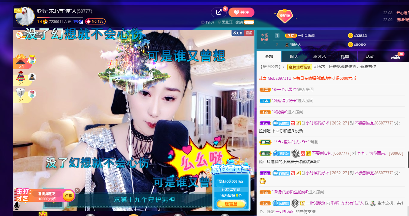 聆听~福妞儿的图片